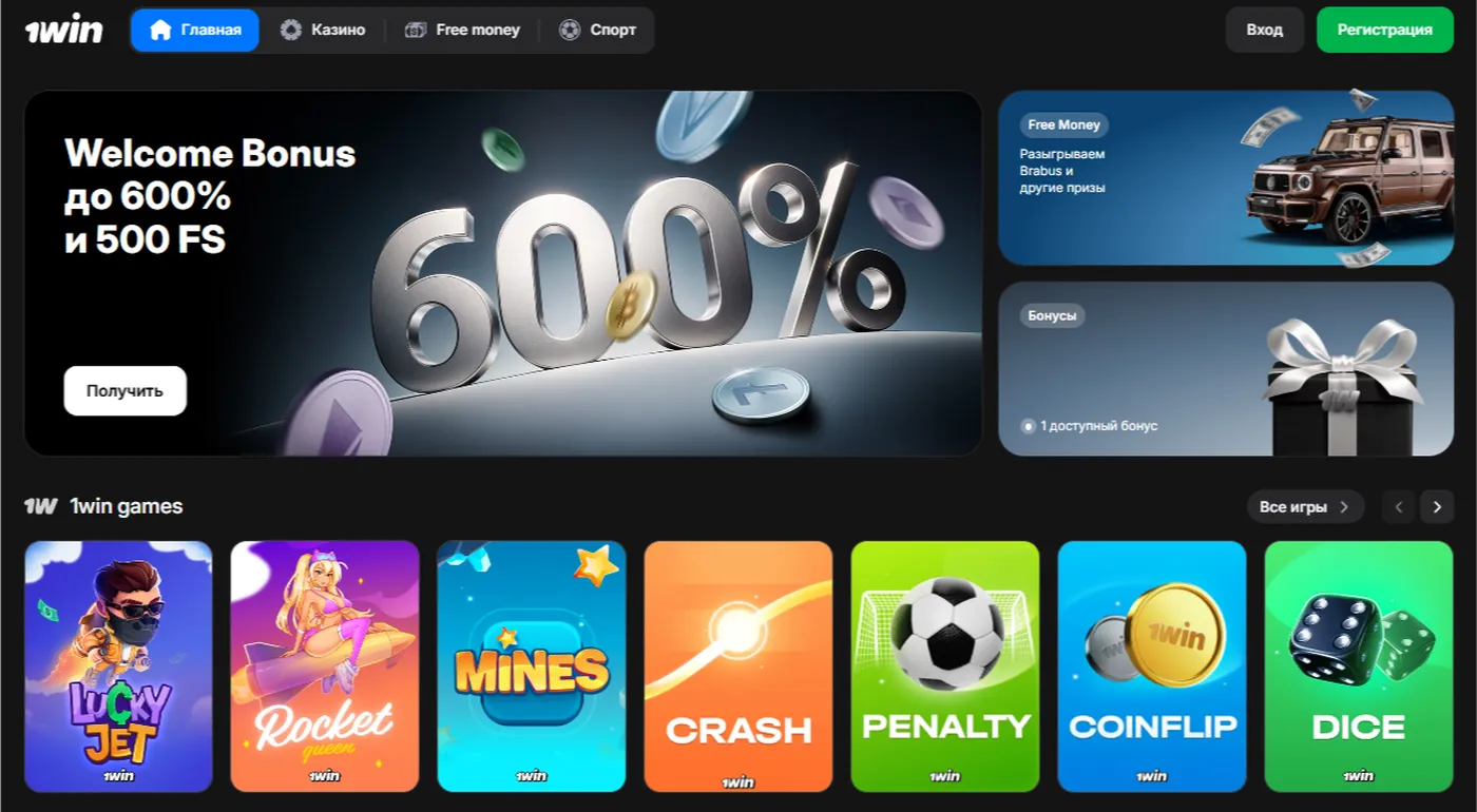 Как зарегистрировать аккаунт 1win казино с мобильного?